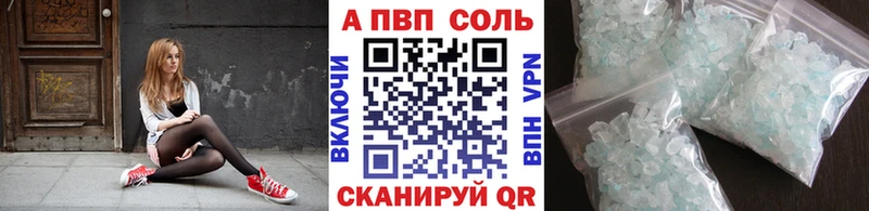 A-PVP мука Озёрск