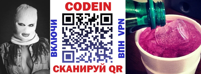 Кодеиновый сироп Lean напиток Lean (лин)  Озёрск 