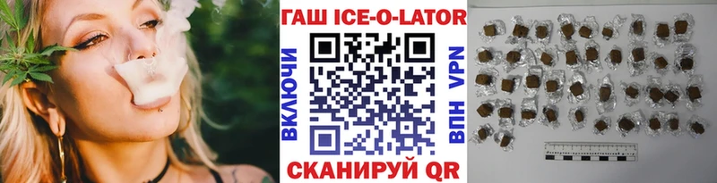 Гашиш гарик  Озёрск 