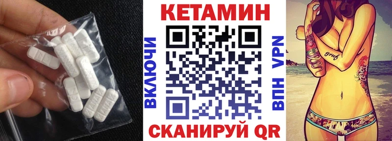 Кетамин ketamine  Озёрск 