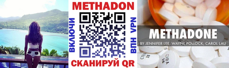 МЕТАДОН methadone  Озёрск 